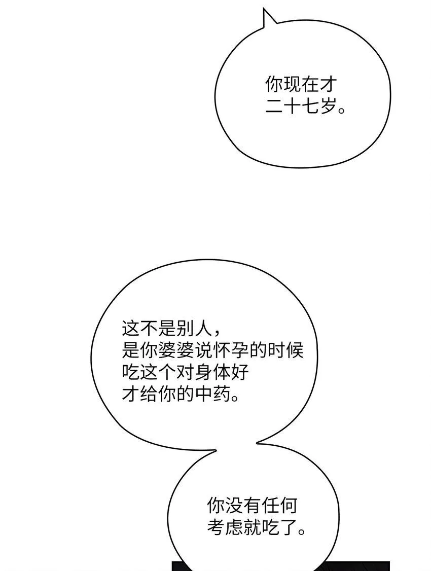 45 艾米流产 第11页