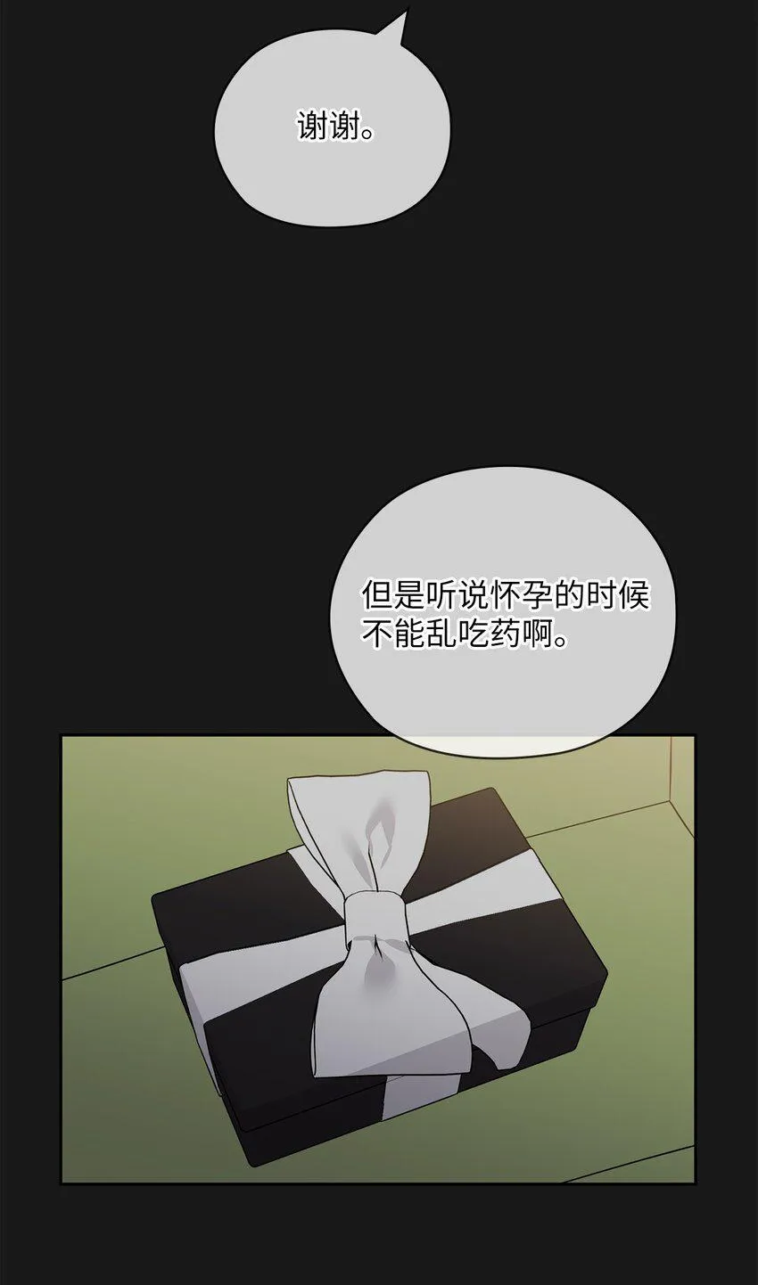 45 艾米流产 第14页