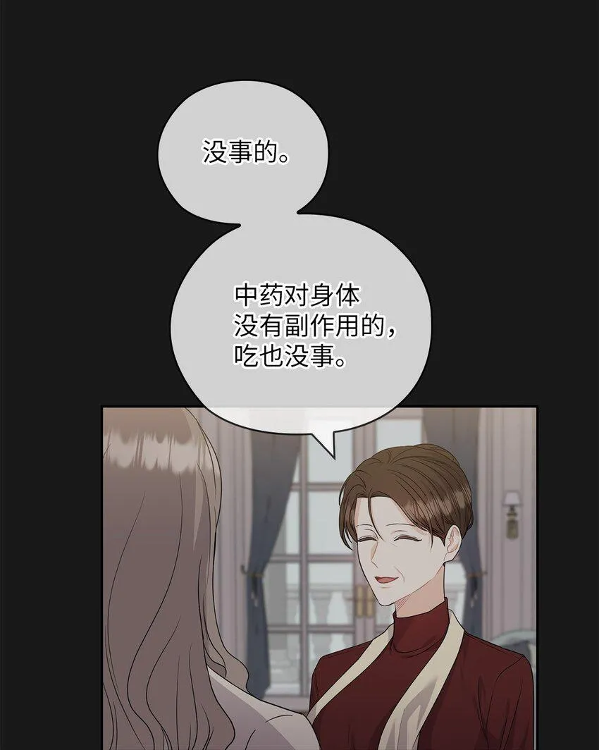 45 艾米流产 第15页