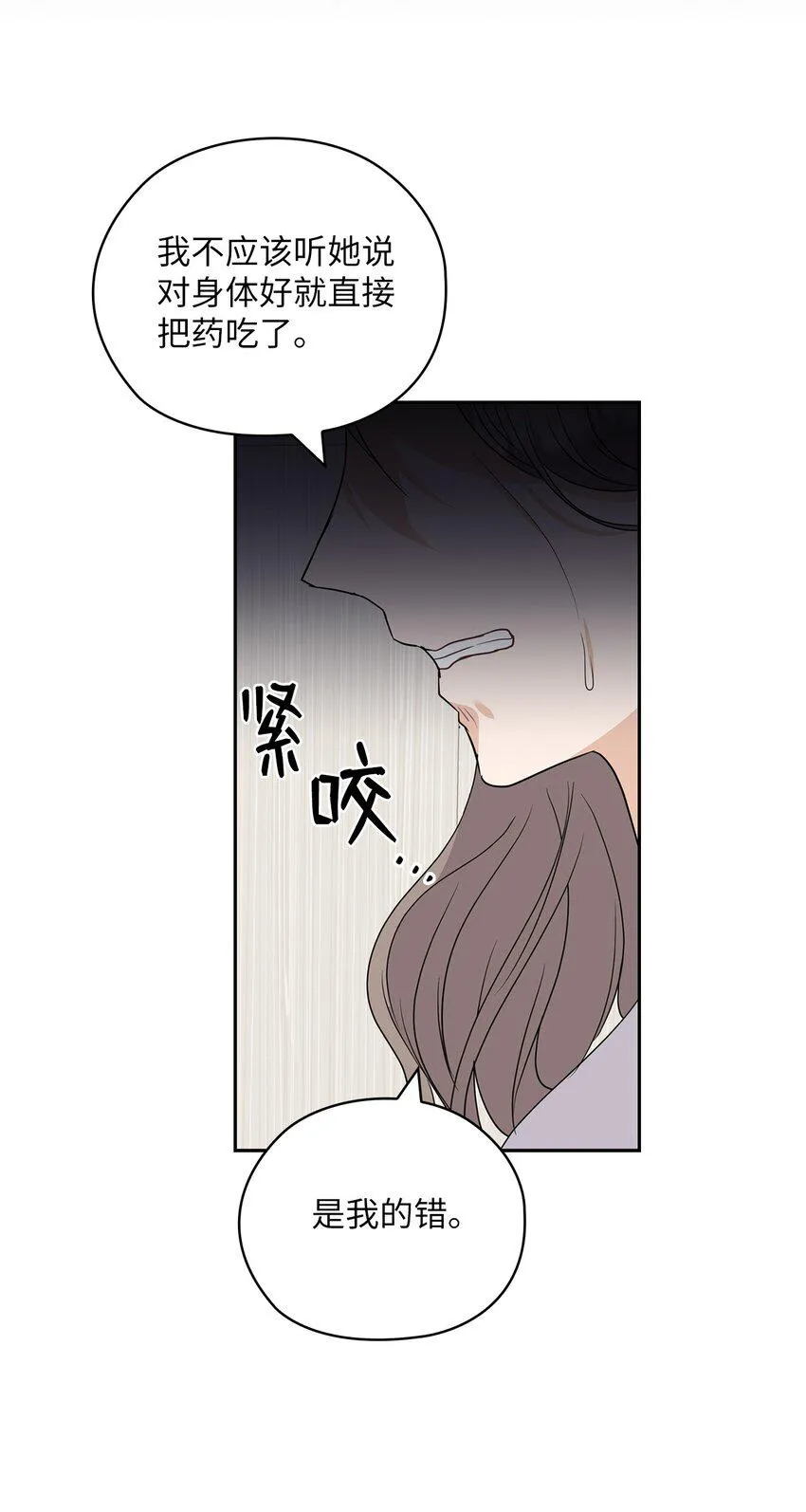 45 艾米流产 第17页