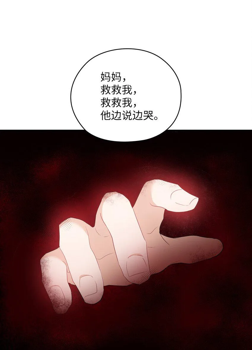 45 艾米流产 第20页