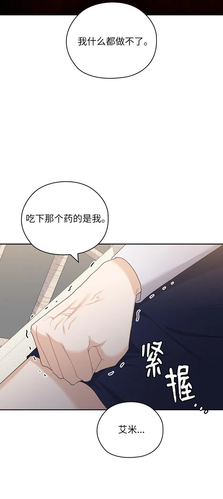45 艾米流产 第21页