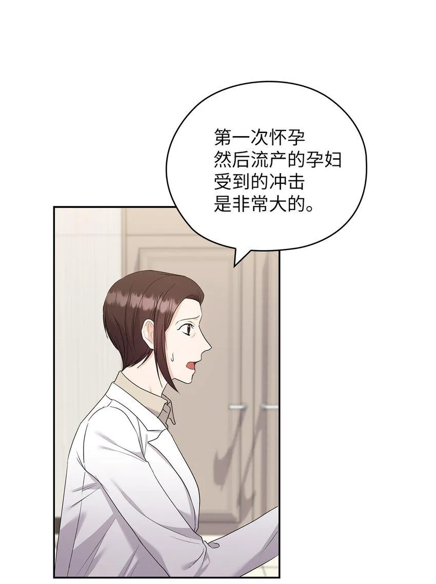 45 艾米流产 第22页
