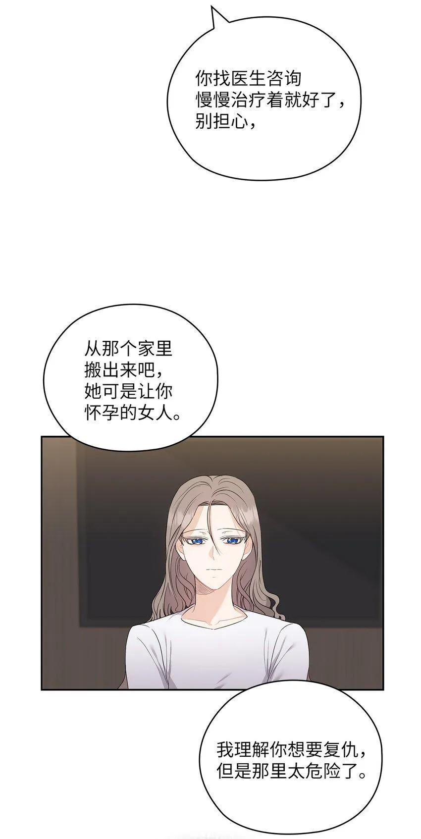 45 艾米流产 第23页