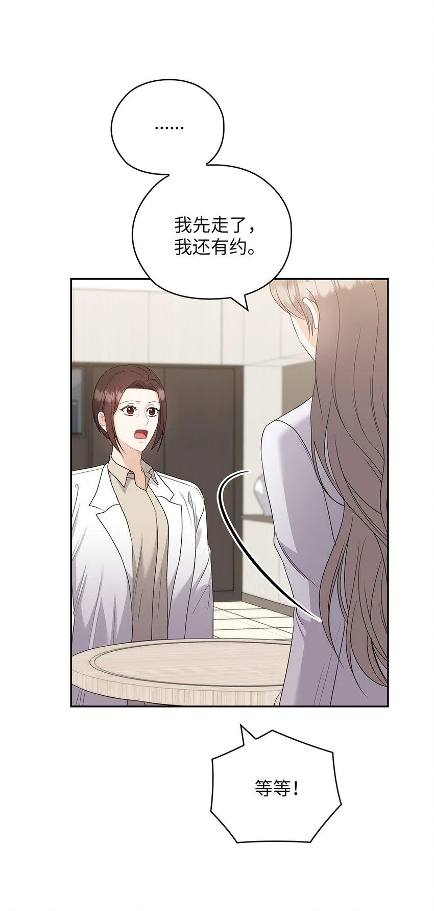 45 艾米流产 第26页