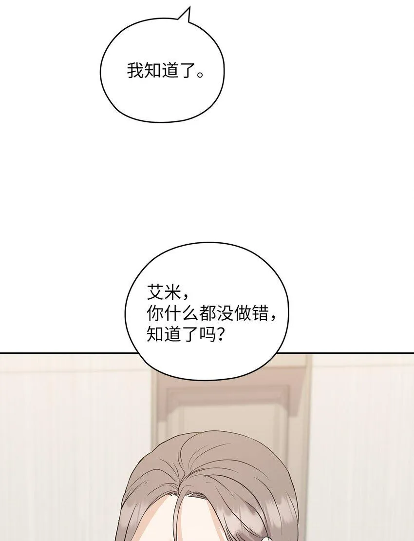 45 艾米流产 第28页
