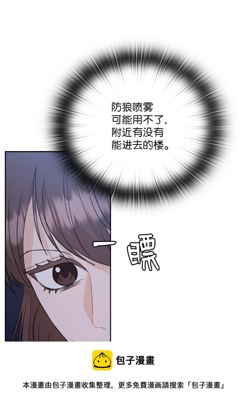 45 艾米流产 第50页