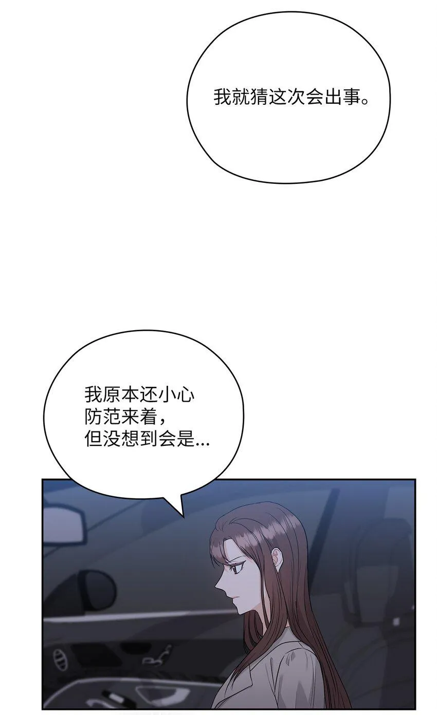 45 艾米流产 第64页