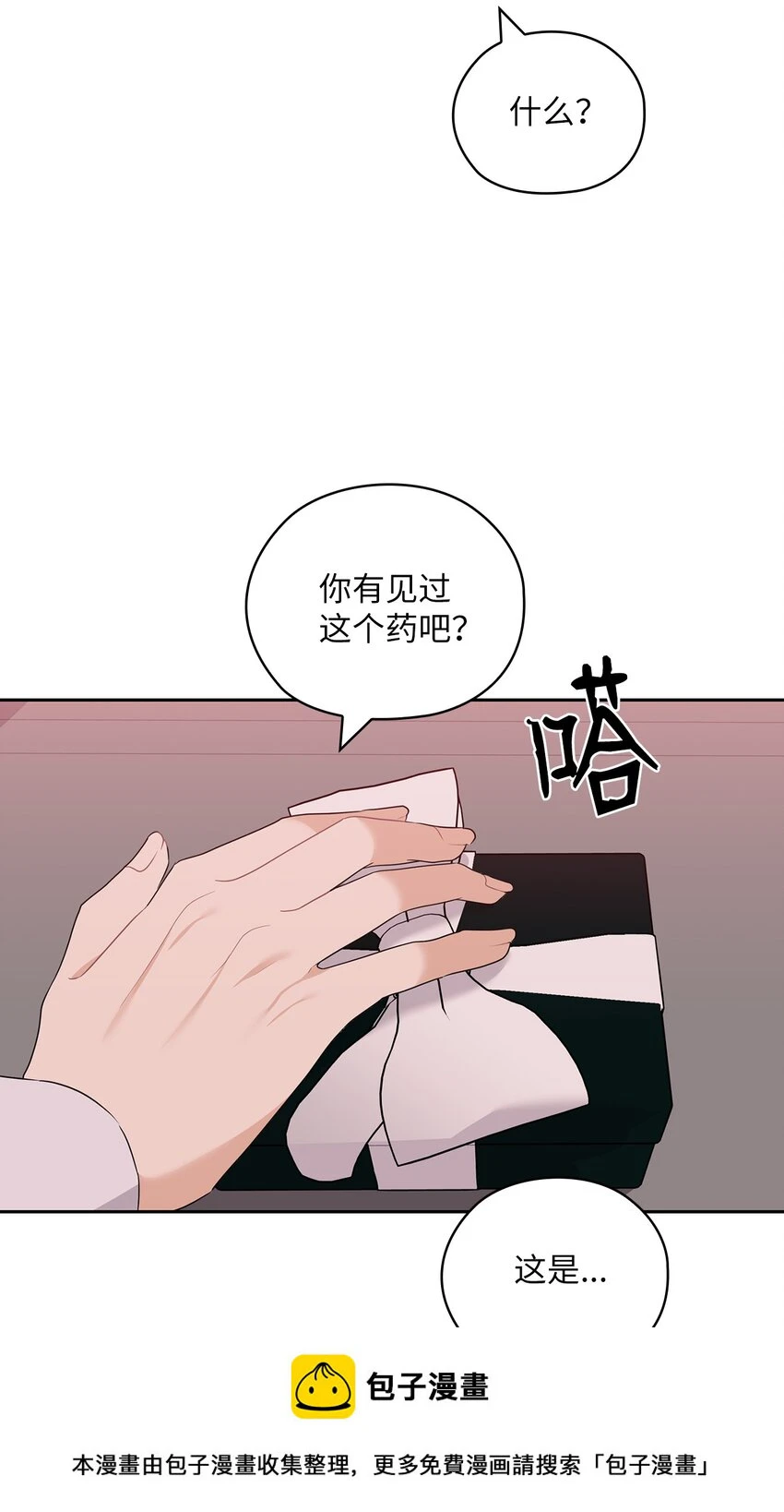 46 喝酒 第4页