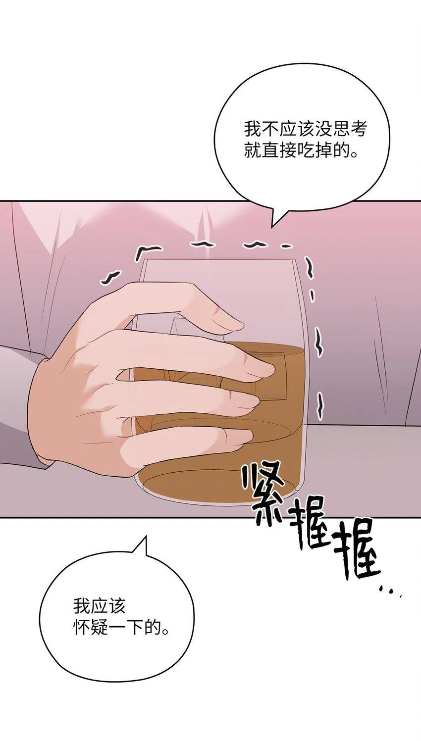 46 喝酒 第8页