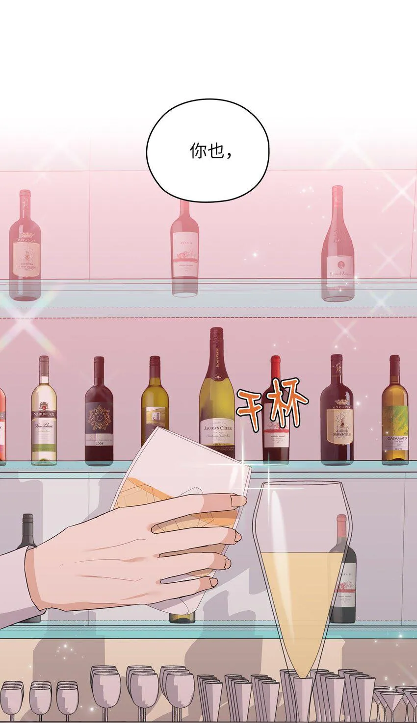 46 喝酒 第21页