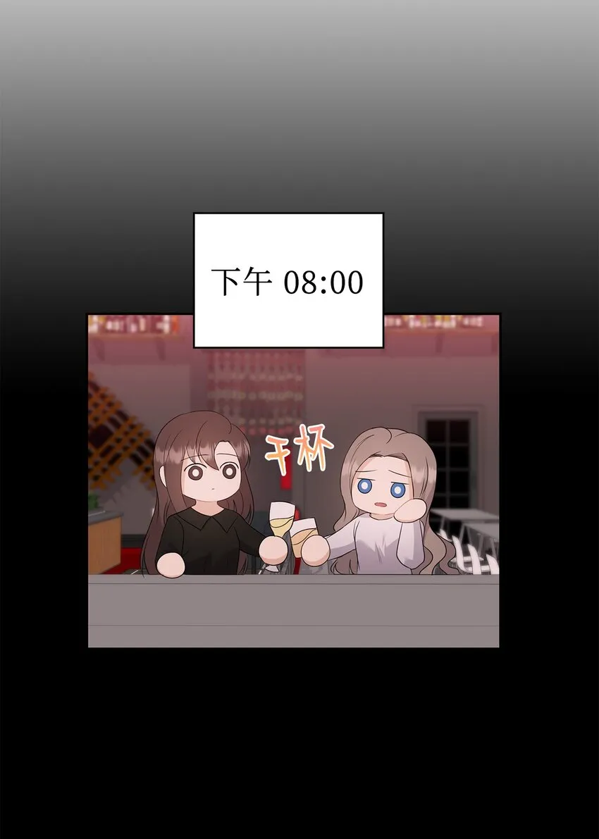 46 喝酒 第28页
