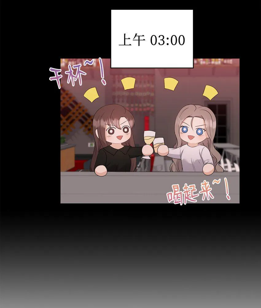 46 喝酒 第30页