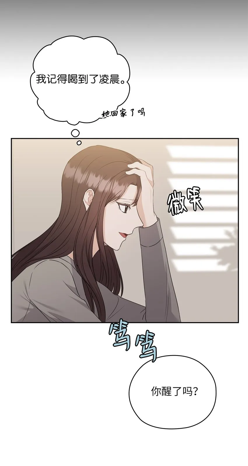 46 喝酒 第31页
