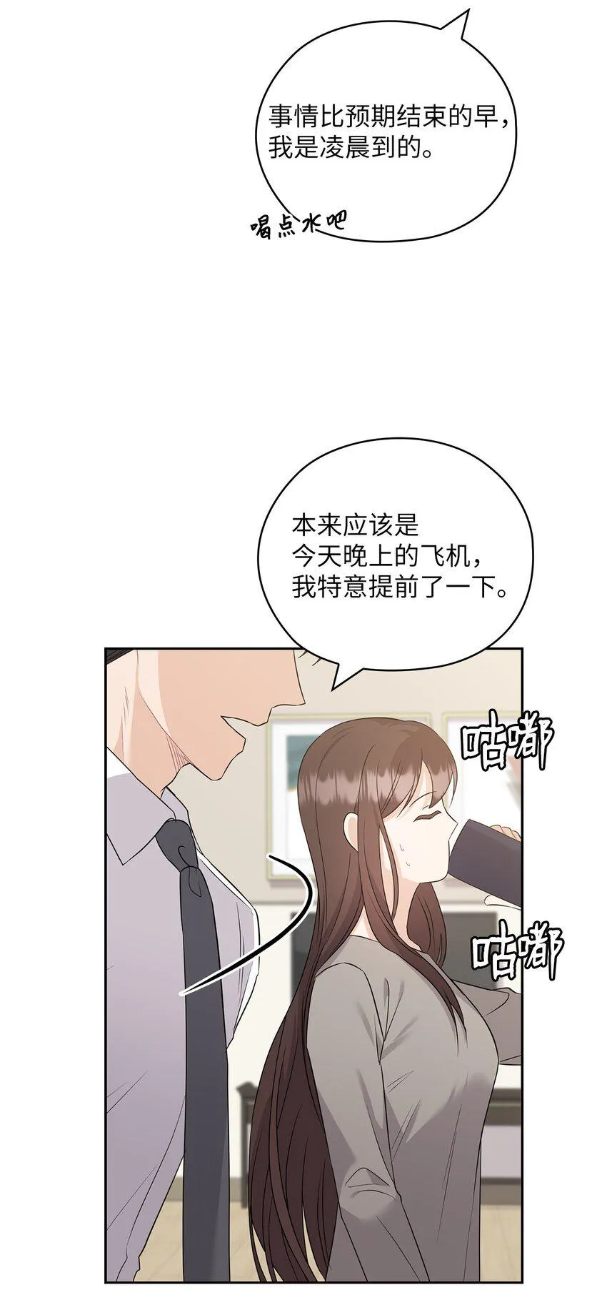 46 喝酒 第35页