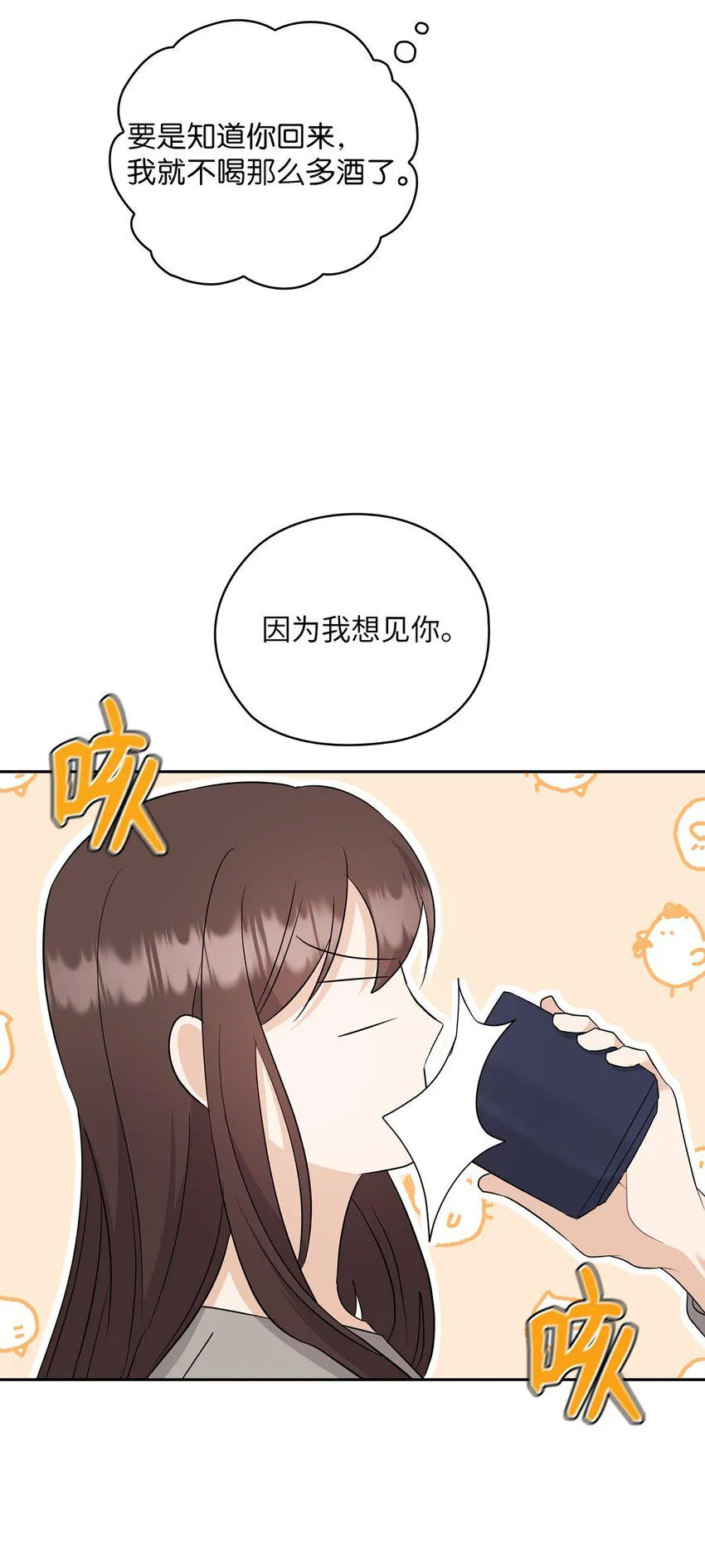 46 喝酒 第36页