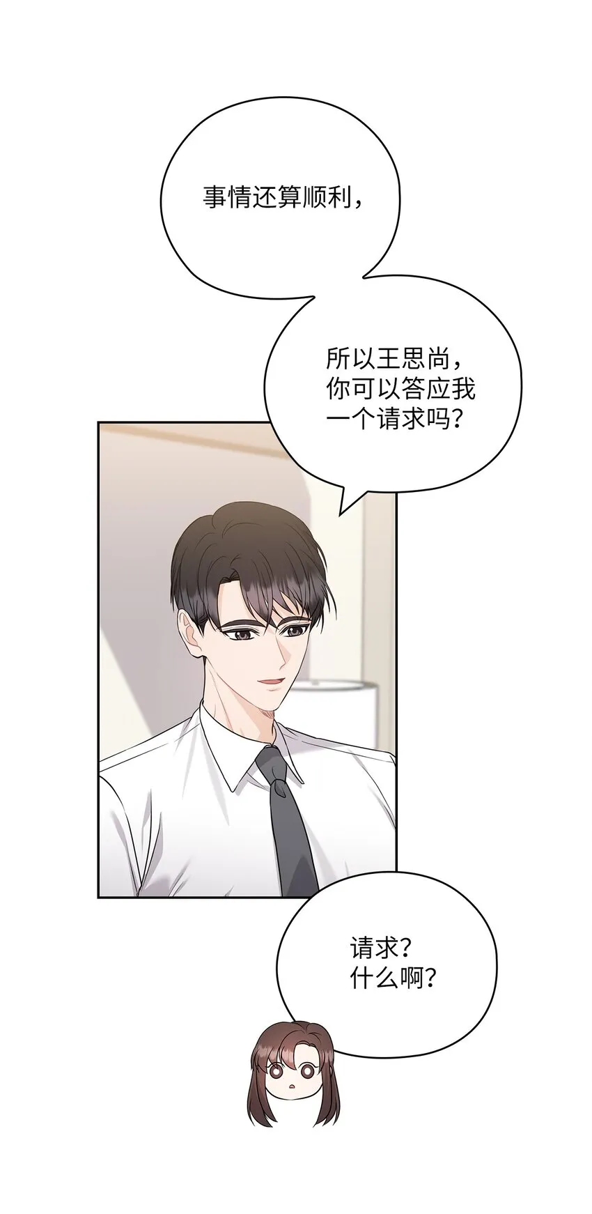 46 喝酒 第38页