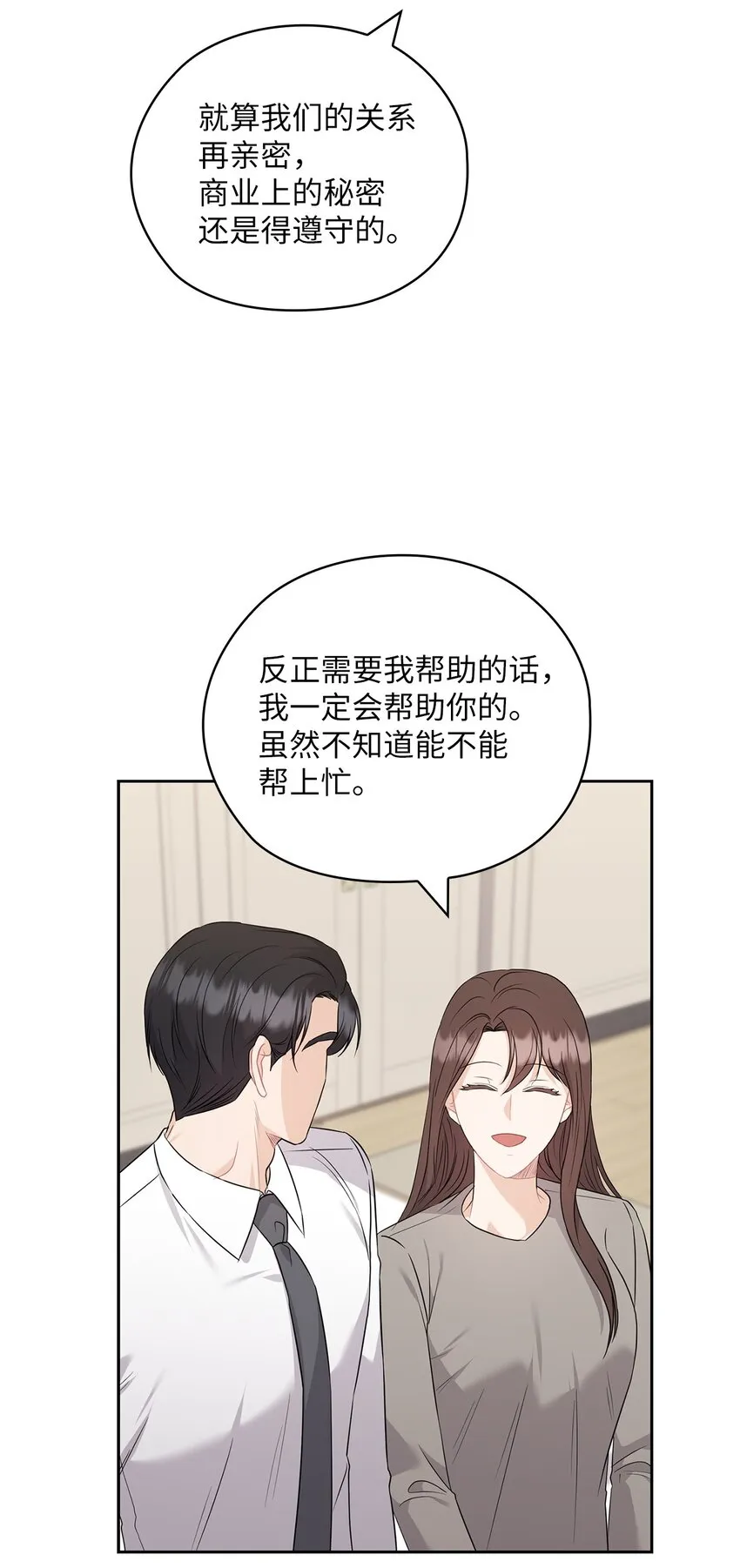 46 喝酒 第43页