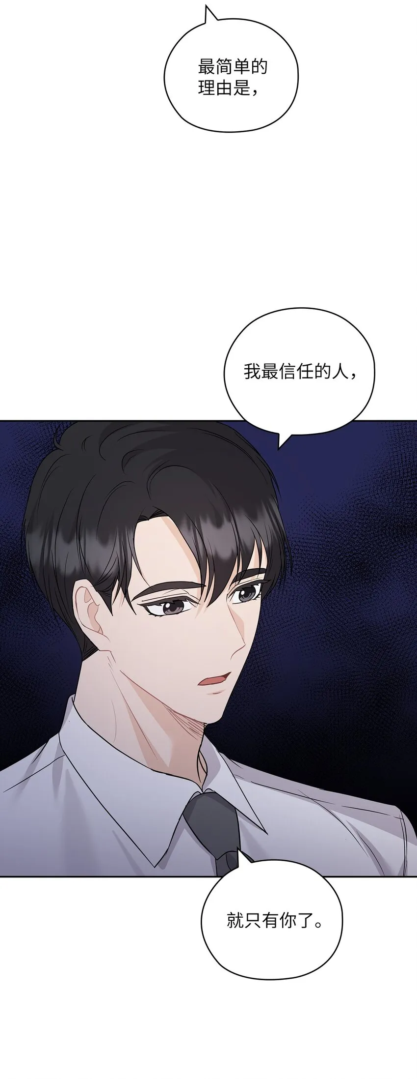 46 喝酒 第47页