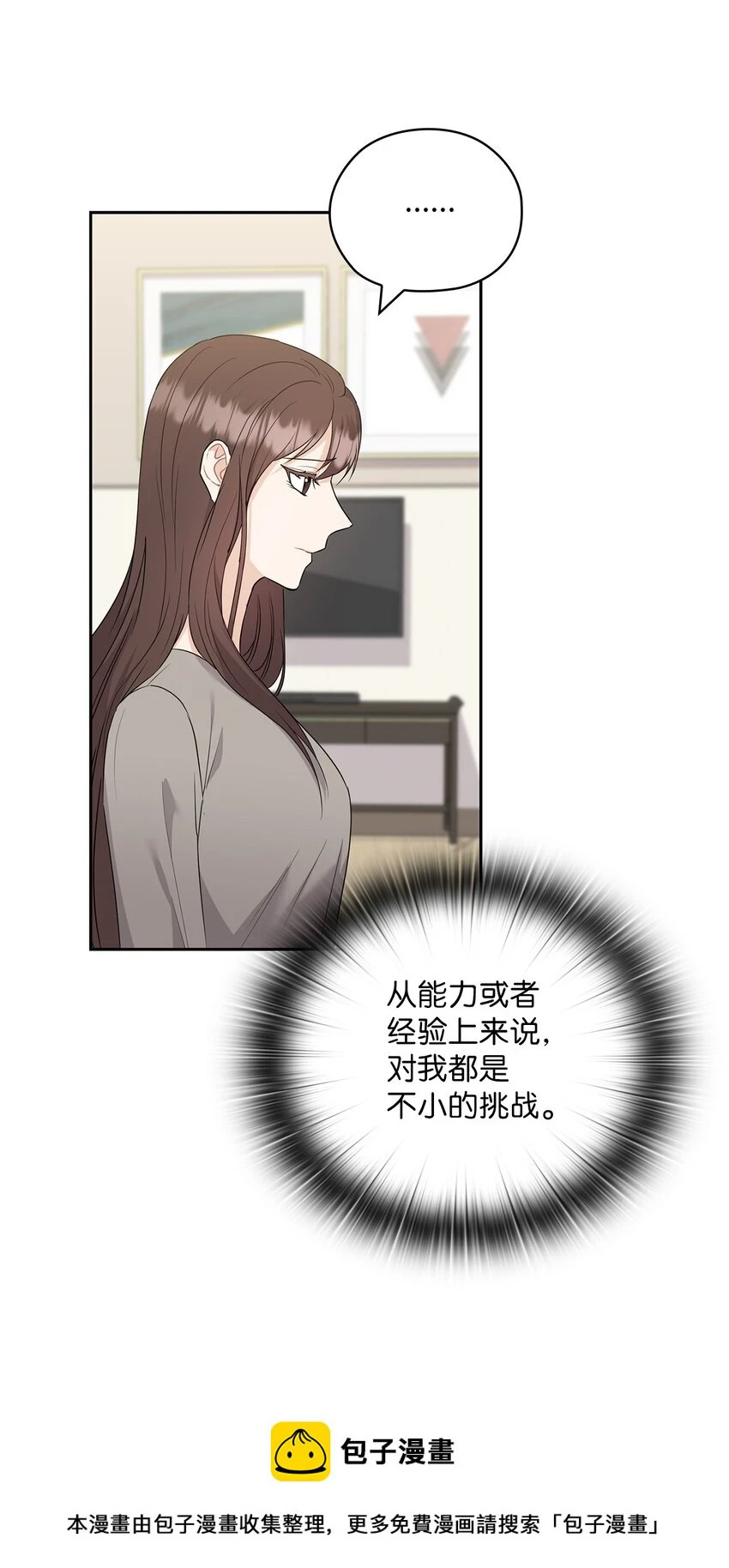 46 喝酒 第50页