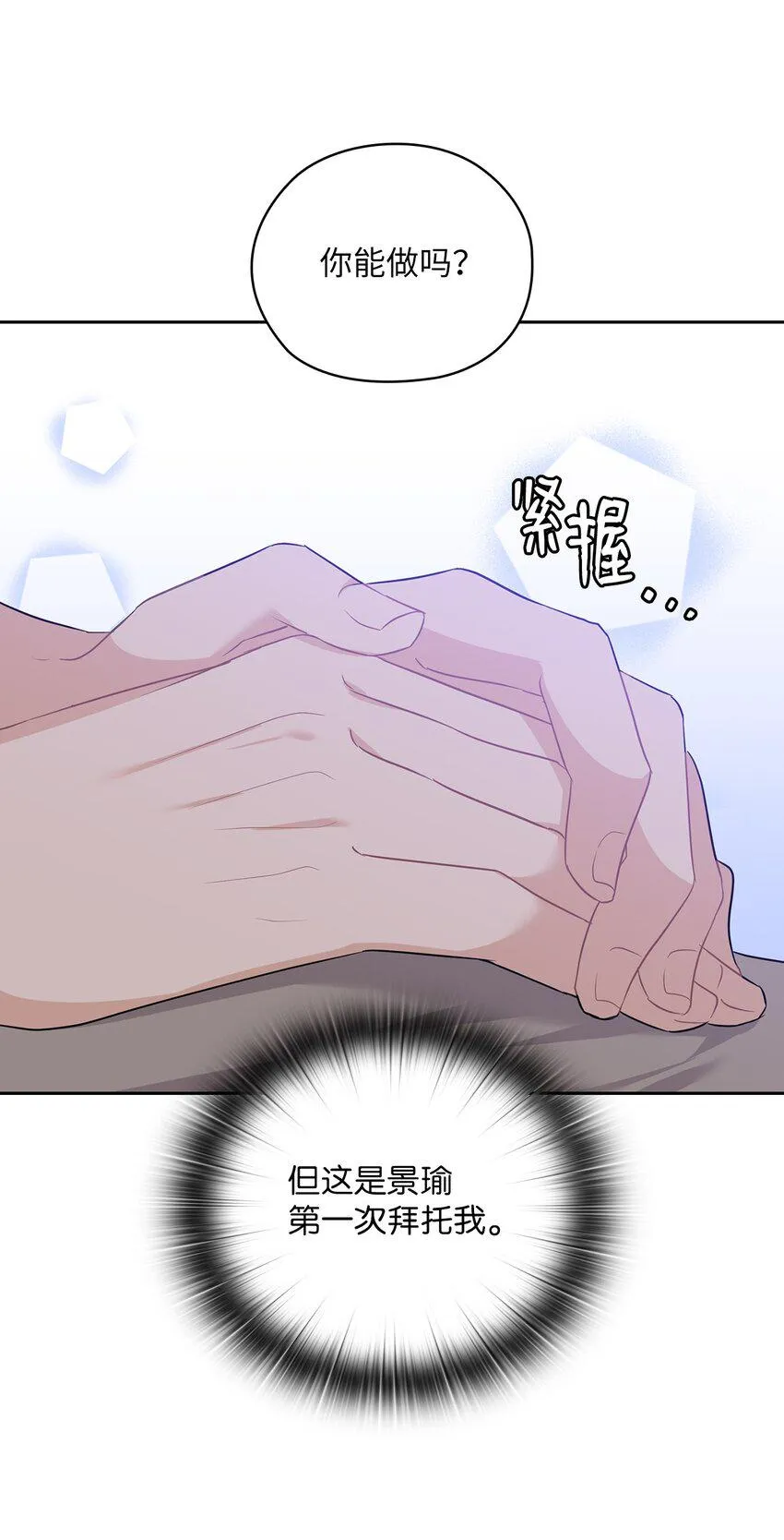 46 喝酒 第51页