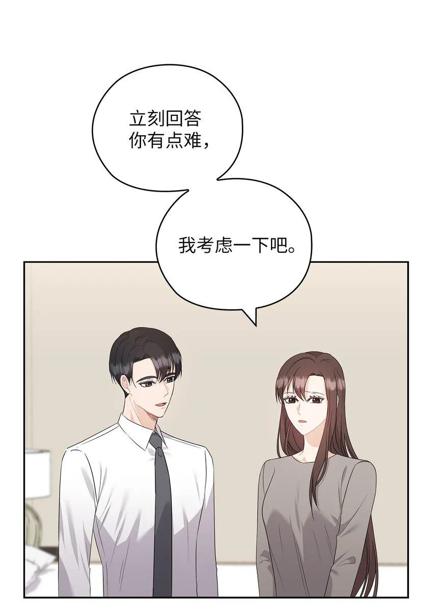 46 喝酒 第52页