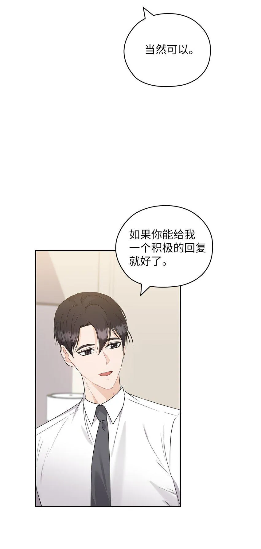 46 喝酒 第53页