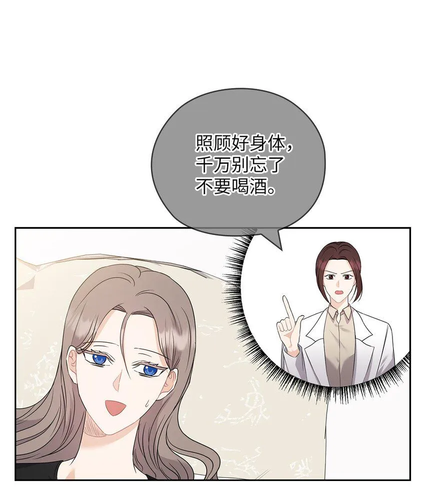 46 喝酒 第58页