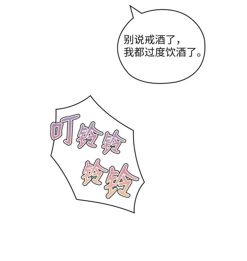 46 喝酒 第59页