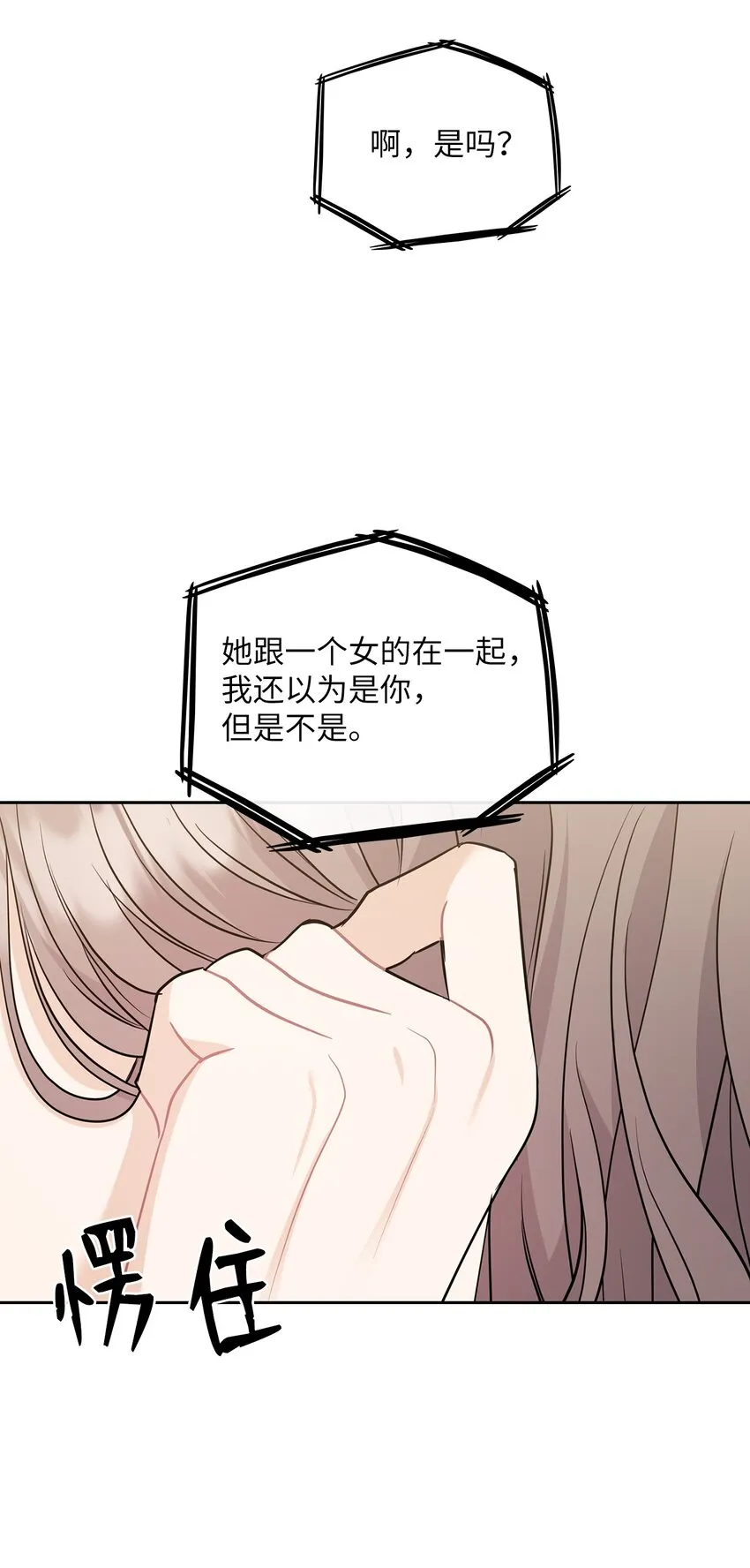 46 喝酒 第66页