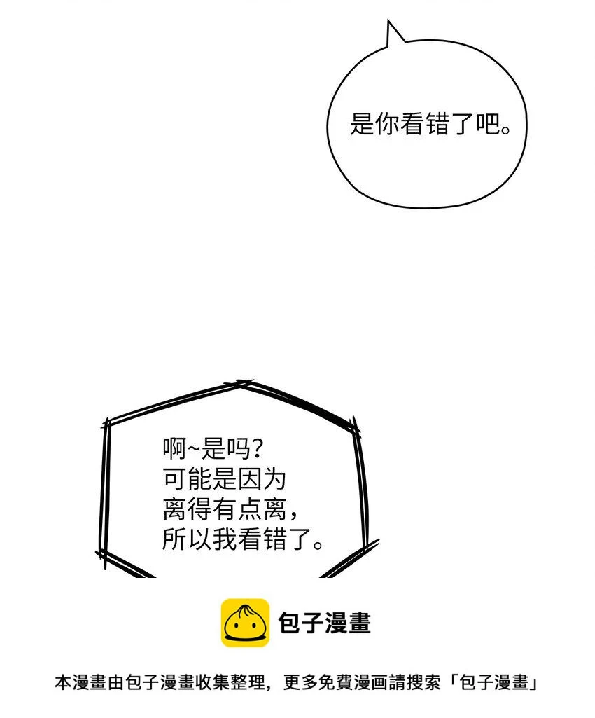 47 捉奸 第4页