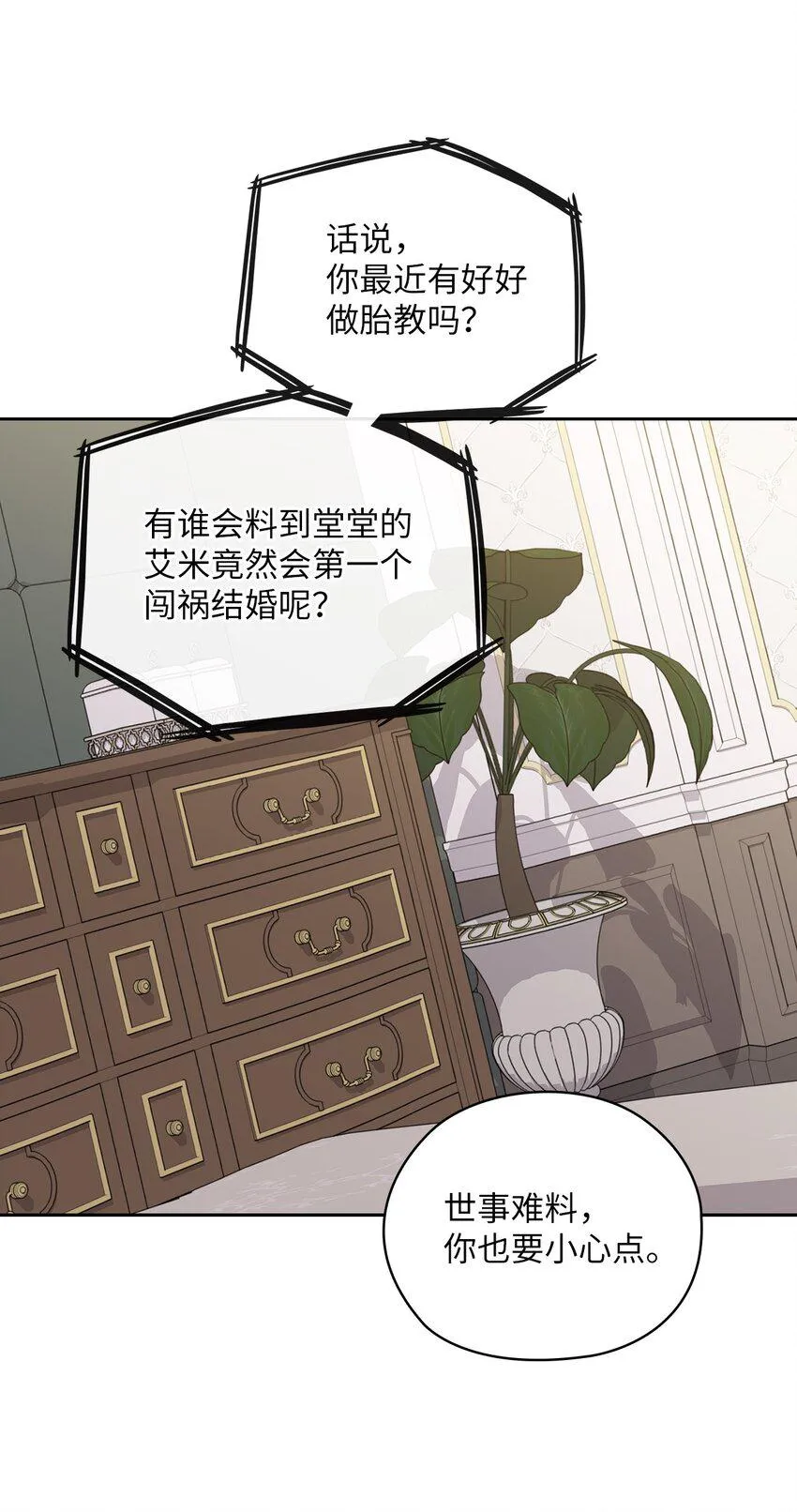 47 捉奸 第5页