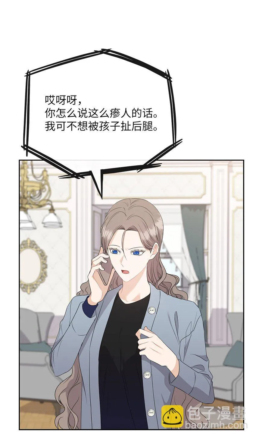 47 捉奸 第6页