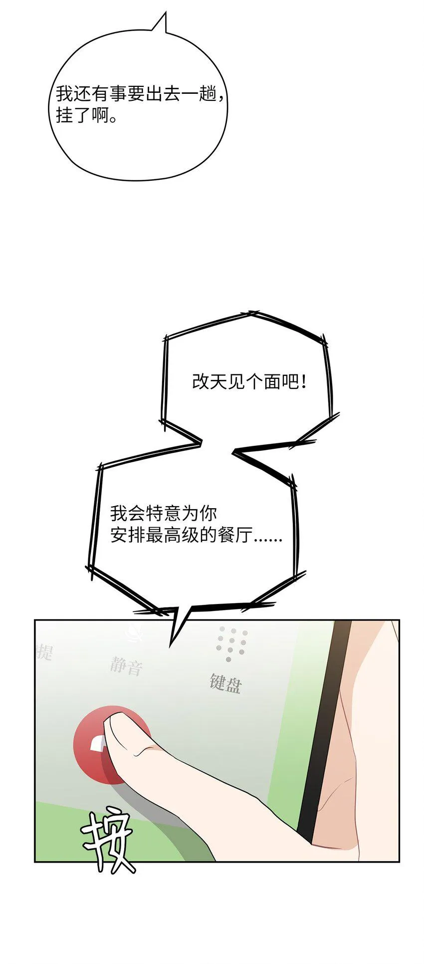47 捉奸 第7页