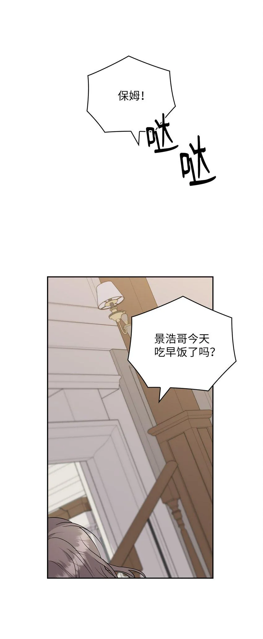 47 捉奸 第8页