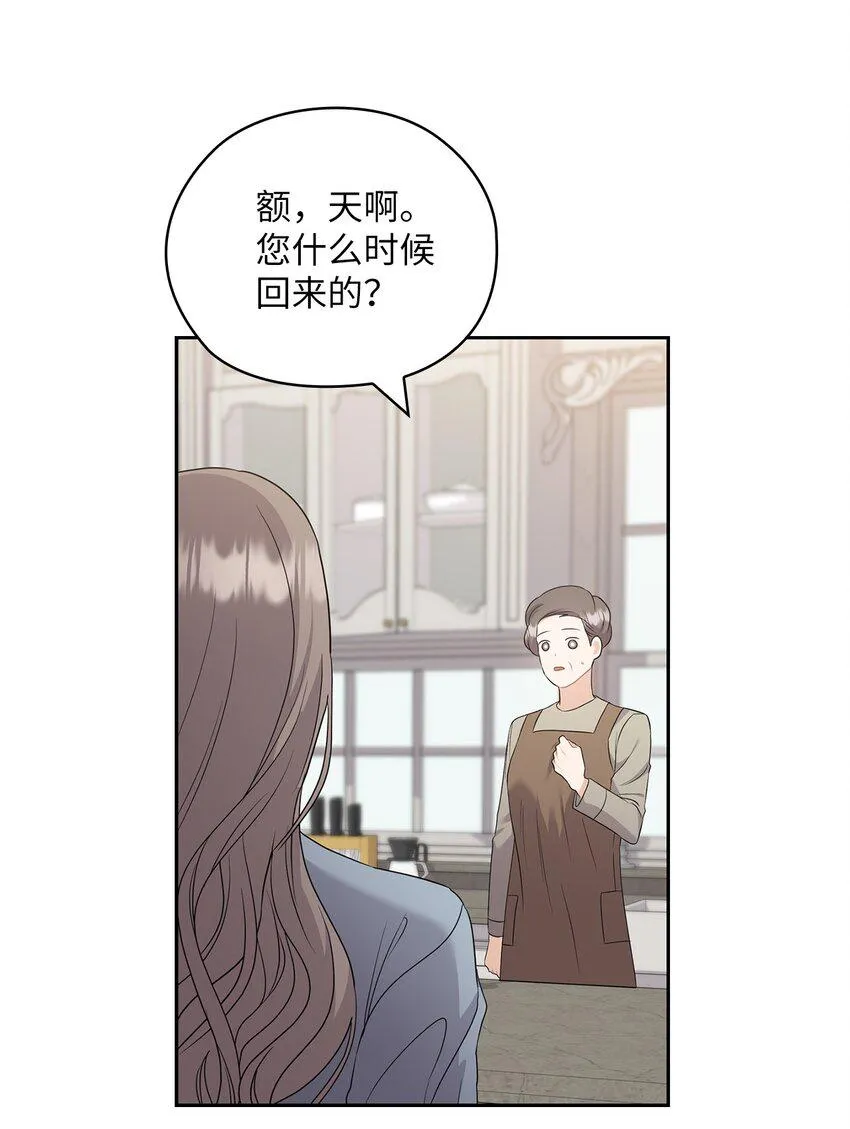 47 捉奸 第9页