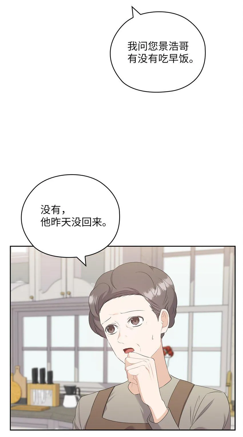 47 捉奸 第10页