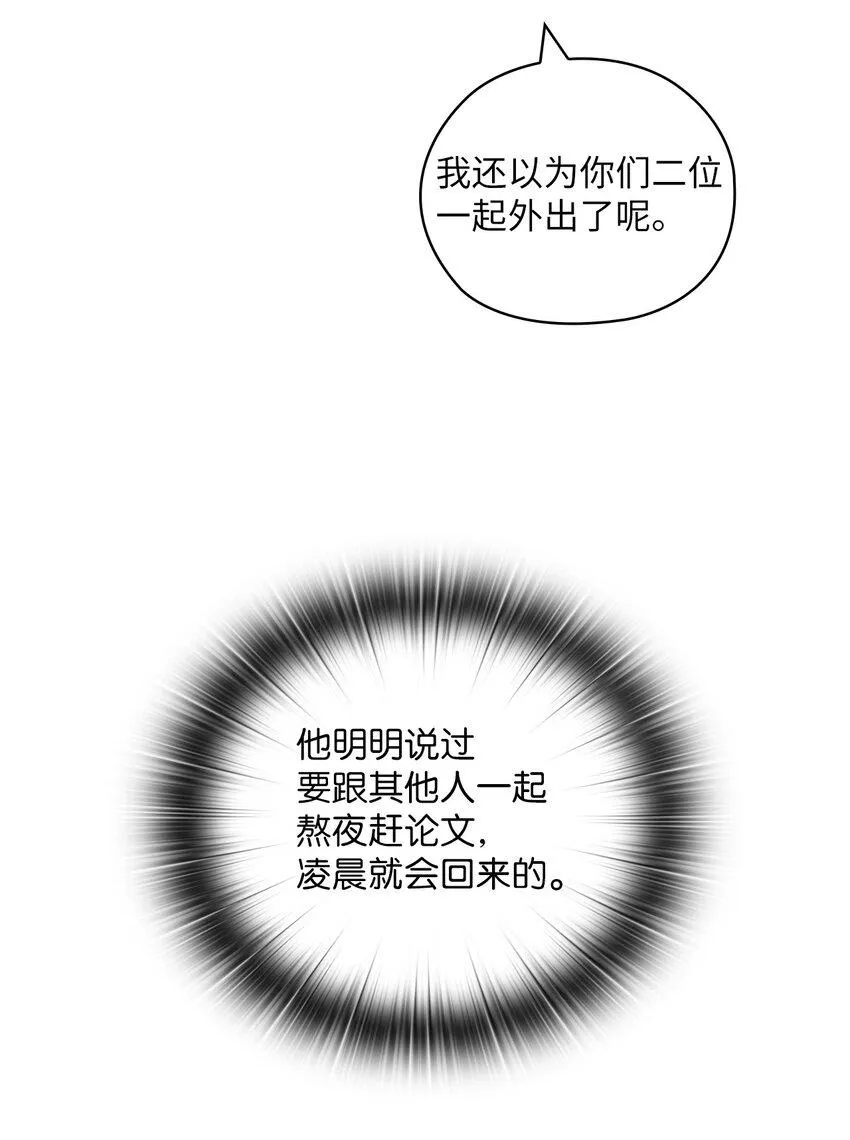 47 捉奸 第11页