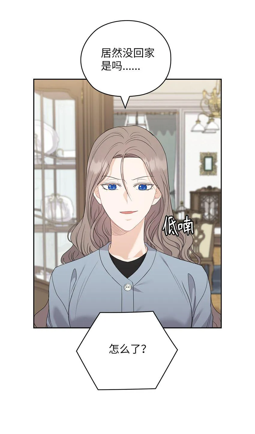 47 捉奸 第12页