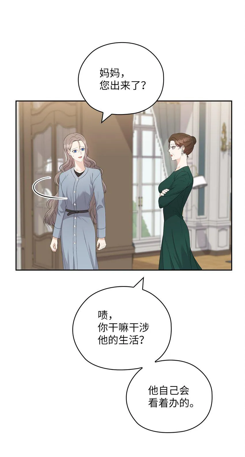 47 捉奸 第13页