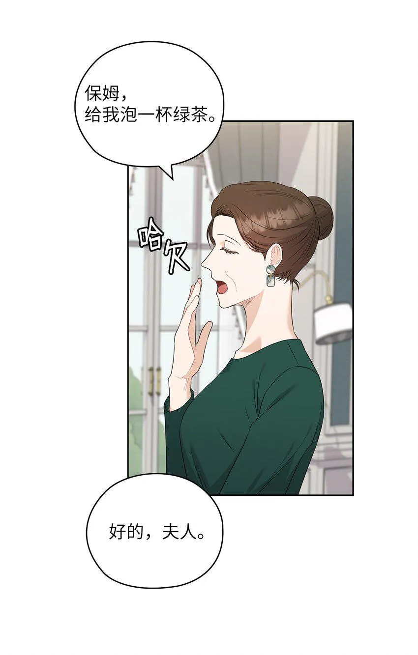 47 捉奸 第14页