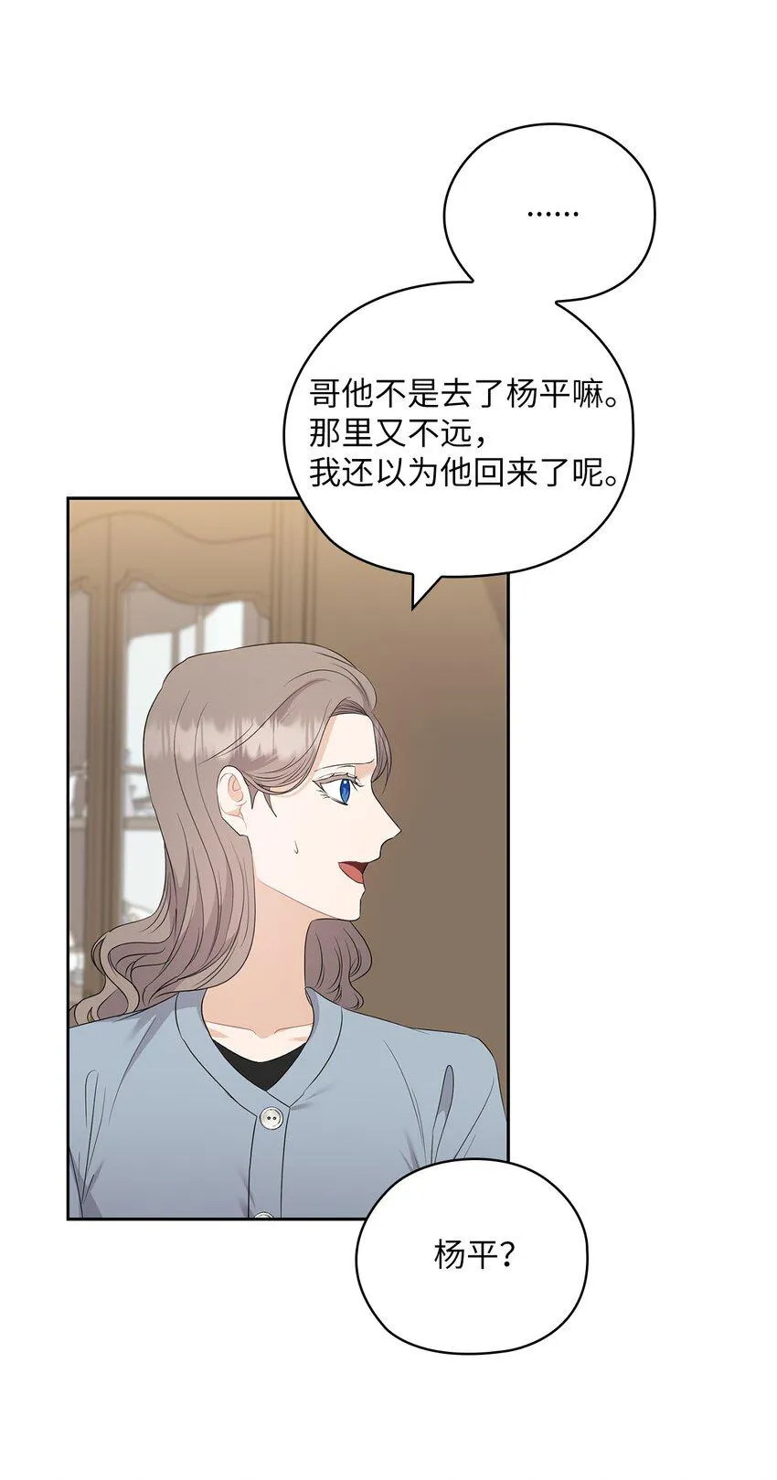 47 捉奸 第15页