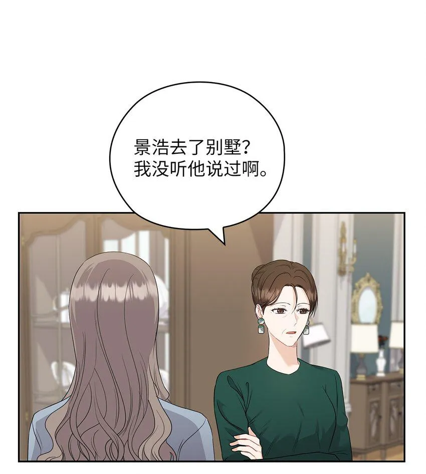 47 捉奸 第16页