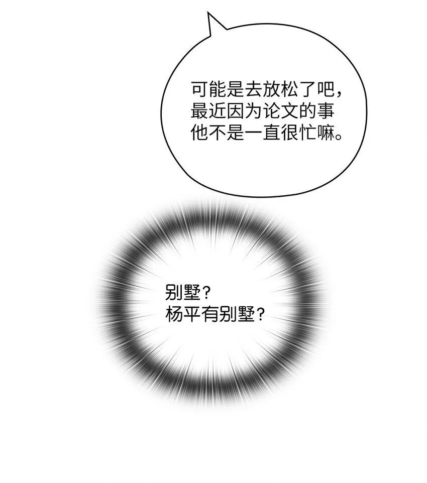47 捉奸 第17页
