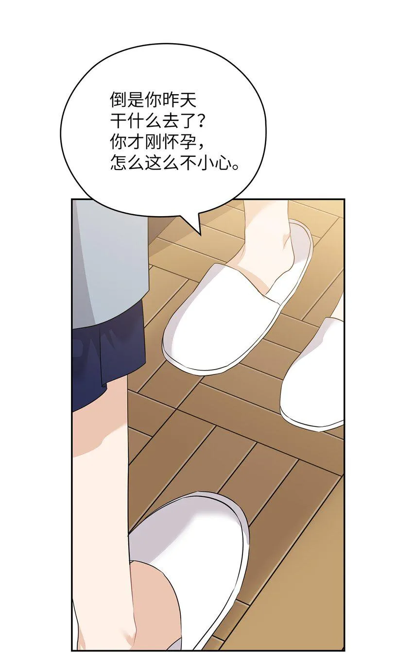 47 捉奸 第18页