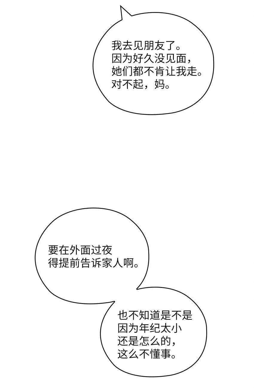47 捉奸 第19页