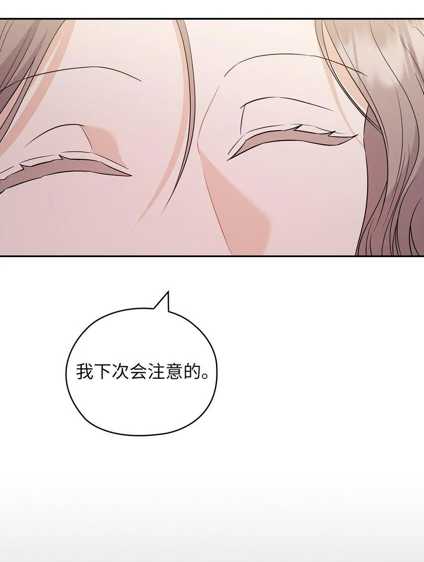 47 捉奸 第20页