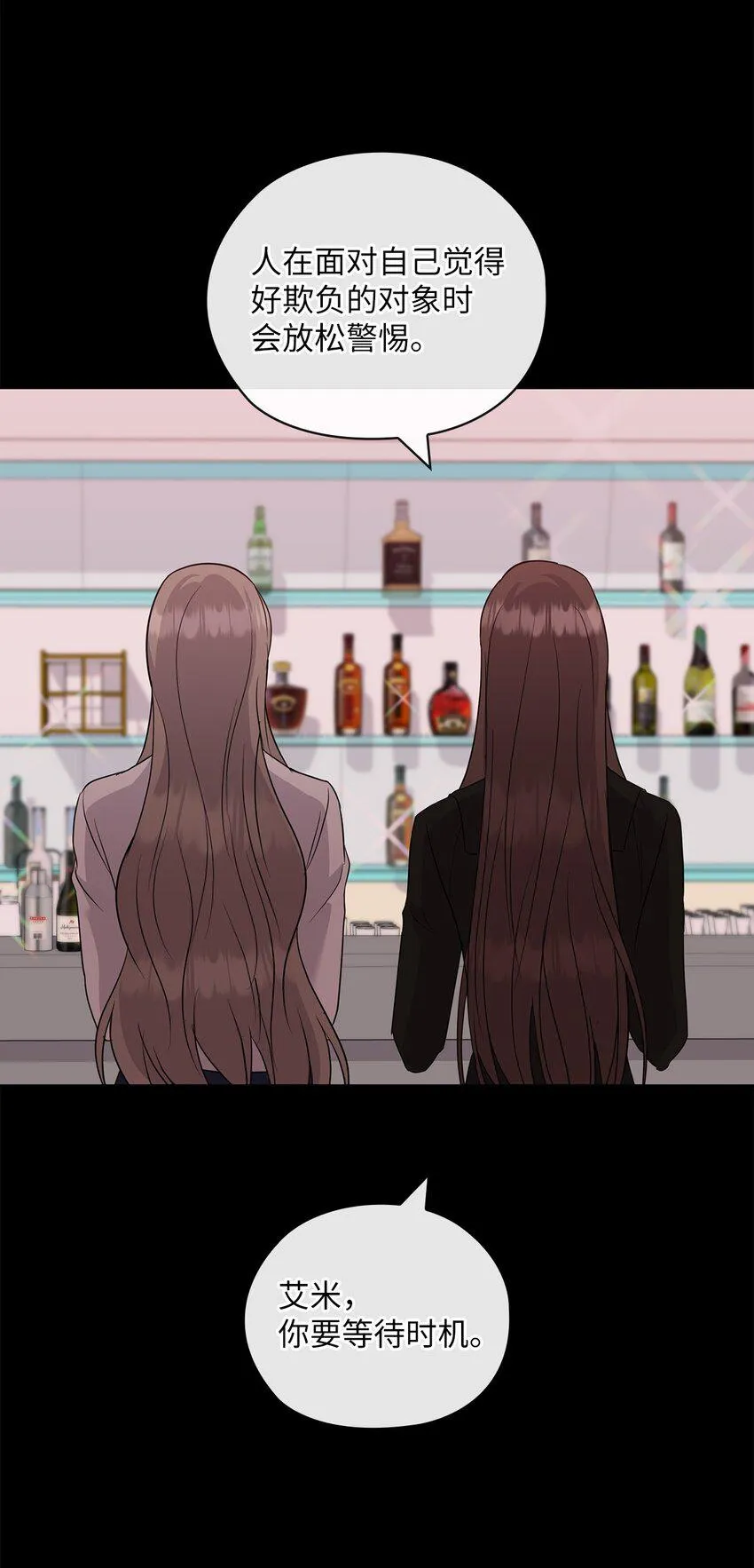 47 捉奸 第23页