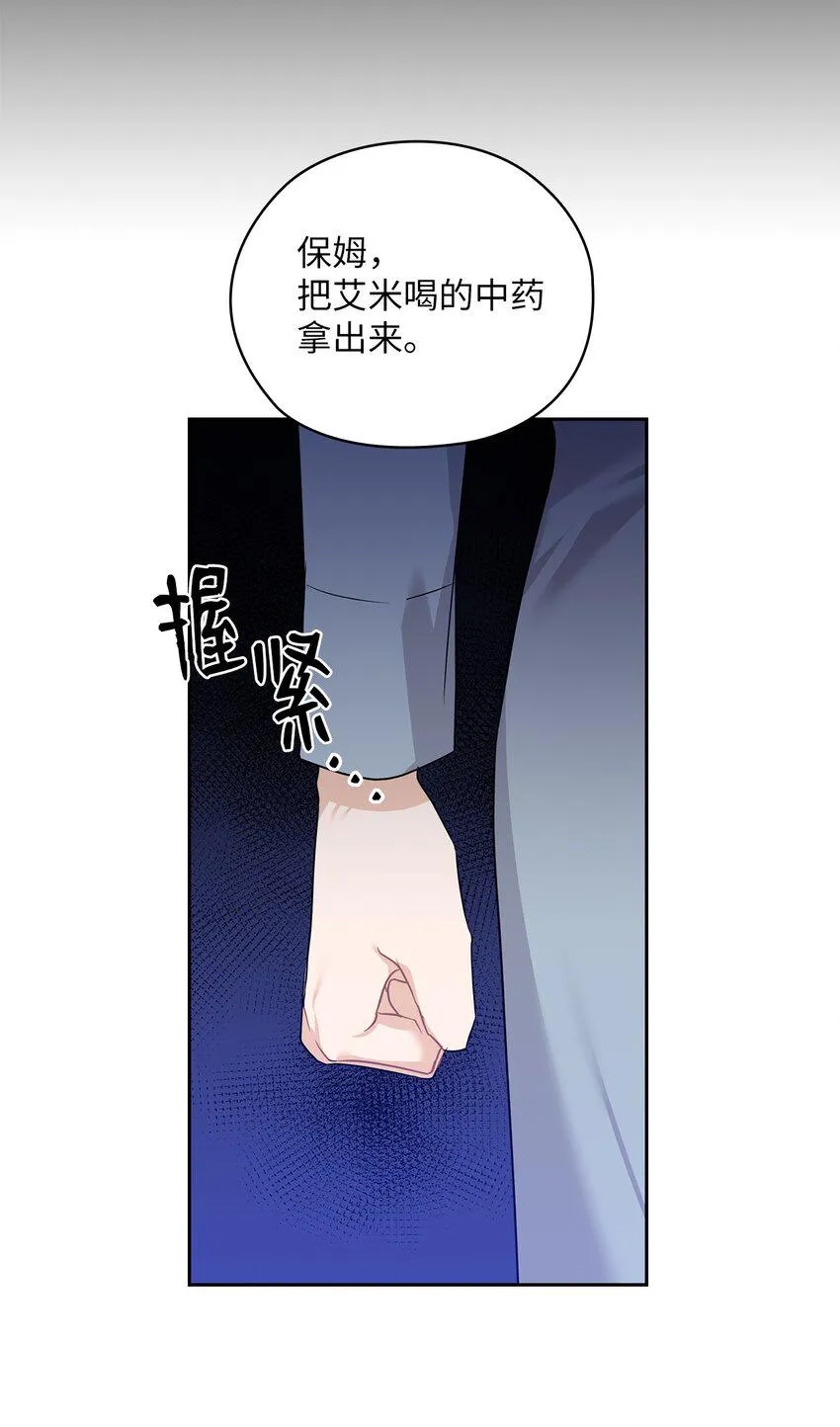 47 捉奸 第25页