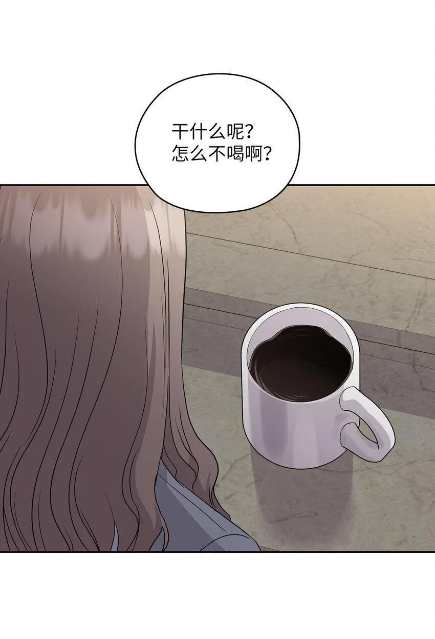 47 捉奸 第26页